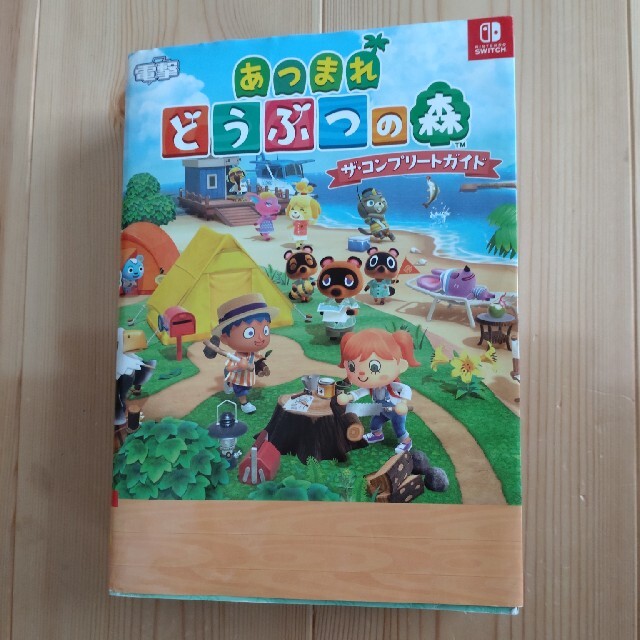 あつまれどうぶつの森ザ・コンプリートガイド ＮＩＮＴＥＮＤＯ　ＳＷＩＴＣＨ