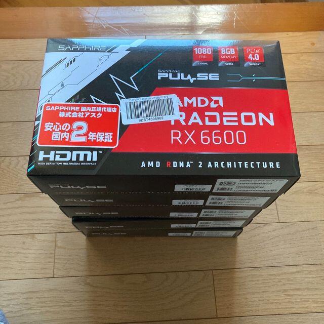 新品未開封 RADEON RX 6600 5枚セット スマホ/家電/カメラのPC/タブレット(PCパーツ)の商品写真