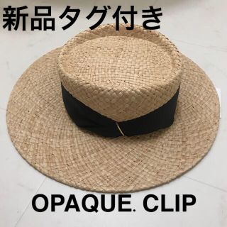 オペークドットクリップ(OPAQUE.CLIP)のOPAQUE.CLIP 麦わら帽子　新品未使用品　タグ付き(麦わら帽子/ストローハット)