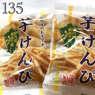  ️芋けんぴ国産宮崎村田製菓　100gが2袋 (菓子/デザート)