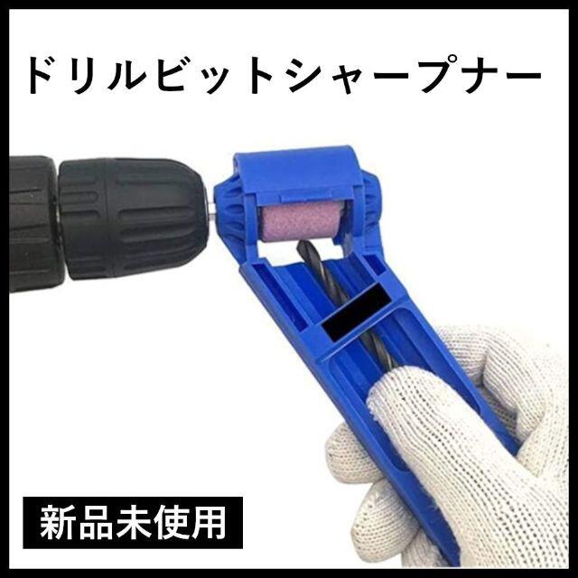☆電動ドリルビット 削り機グラインダー削りドリルツールドリルシャープナー再研磨 BaJIeSz6Uw, 工具/メンテナンス - contrologypf.com ☆電動ドリルビット 削り機グラインダー削りドリルツールドリルシャープナー再研磨 BaJIeSz6Uw, 工具/メンテナンス - contrologypf.com