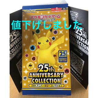 ポケモン(ポケモン)のポケモンカード　25周年　空箱　(キャラクターグッズ)