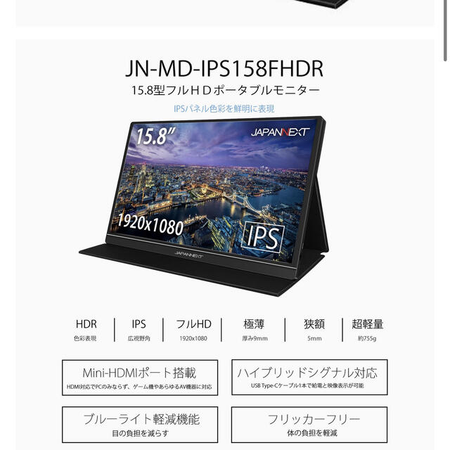 （新品同様）JAPANNEXT 15.8型 フルHDモニター    macとかに スマホ/家電/カメラのPC/タブレット(ディスプレイ)の商品写真