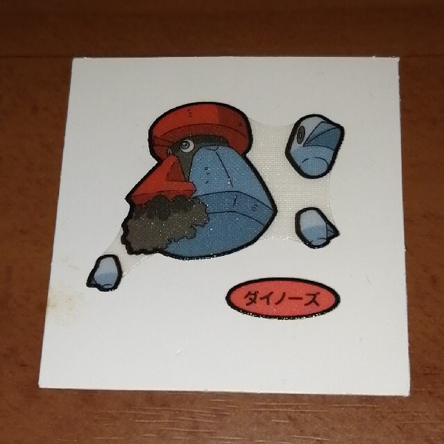 ポケモン - 訳あり ポケモンパンデコキャラシール98弾「ダイノーズ