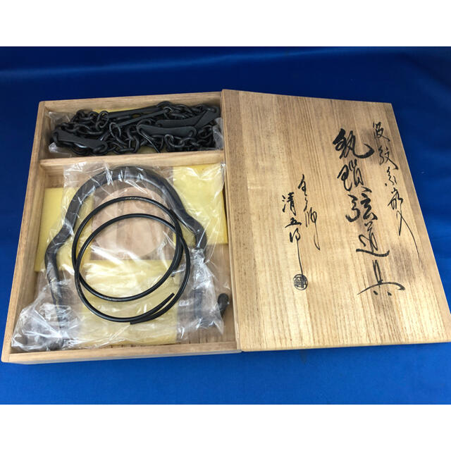 ◆茶道具◆金工師 木村清五郎 波紋象嵌入 鐶鎖弦道具/吊り釜セット◆桐製共箱