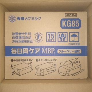 ユキジルシメグミルク(雪印メグミルク)の雪印メグミルク 毎日骨ケア MBP ブルーベリー風味(その他)