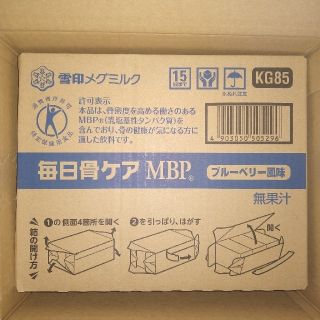 ユキジルシメグミルク(雪印メグミルク)の雪印メグミルク 毎日骨ケア MBP ブルーベリー風味(その他)