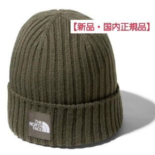 ザノースフェイス(THE NORTH FACE)のノースフェイス カプッチョリッド（ユニセックス）NN42035 NT(ニット帽/ビーニー)