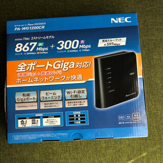 エヌイーシー(NEC)のNEC 無線LANルータ Aterm PA-WG1200CR(PC周辺機器)