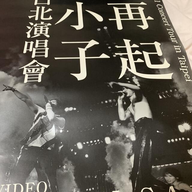 KinKi Kids(キンキキッズ)のキンキキッズ 2001 Taipei  台北公演 ポスター 【非売品】  エンタメ/ホビーのタレントグッズ(アイドルグッズ)の商品写真