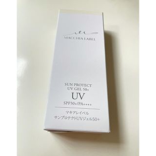 マキアレイベル(Macchia Label)の【リリ様専用】マキアレーベル日焼け止めUVジェル30ml(化粧下地)