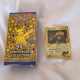 ポケモン(ポケモン)のポケモンカード25周年　box R団のサンダー専用(カード)