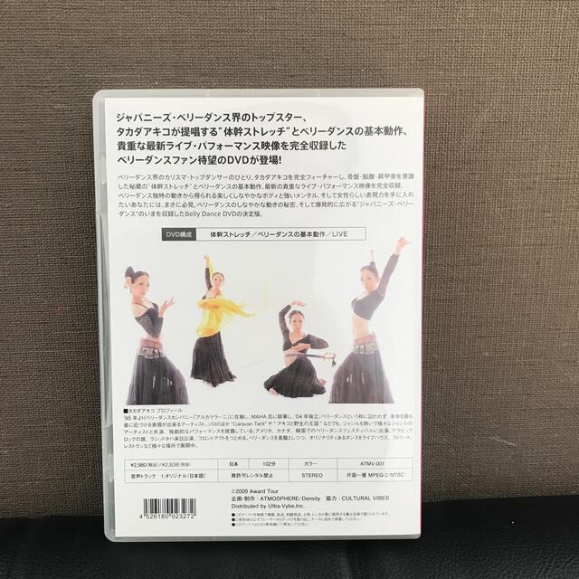 BELLY DANCE ARCHIVES DVDの通販 by ノムランド5383's shop｜ラクマ