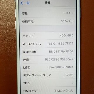 アイフォーン(iPhone)のiPhone8  64GB(スマートフォン本体)