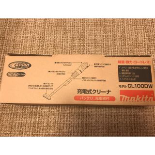 マキタ(Makita)のmakita マキタ　コードレスクリーナー(掃除機)