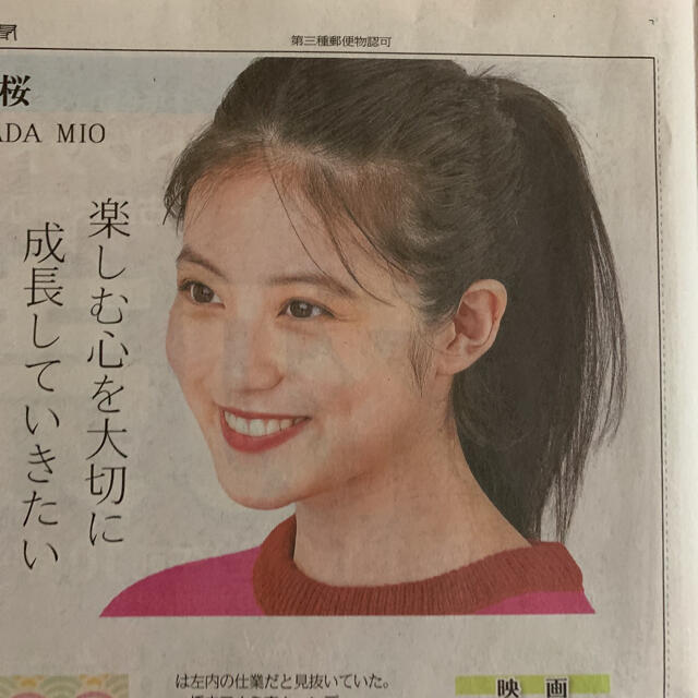 今田美桜 信濃毎日新聞 エンタメ/ホビーのコレクション(印刷物)の商品写真