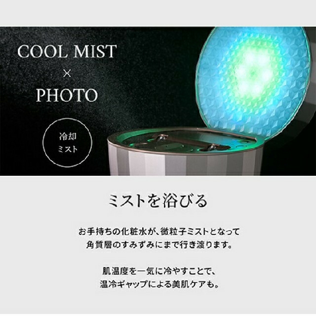 【新品・保証書付】YA-MAN ヤーマンフォトスチーマー LEDスチーム 美顔器