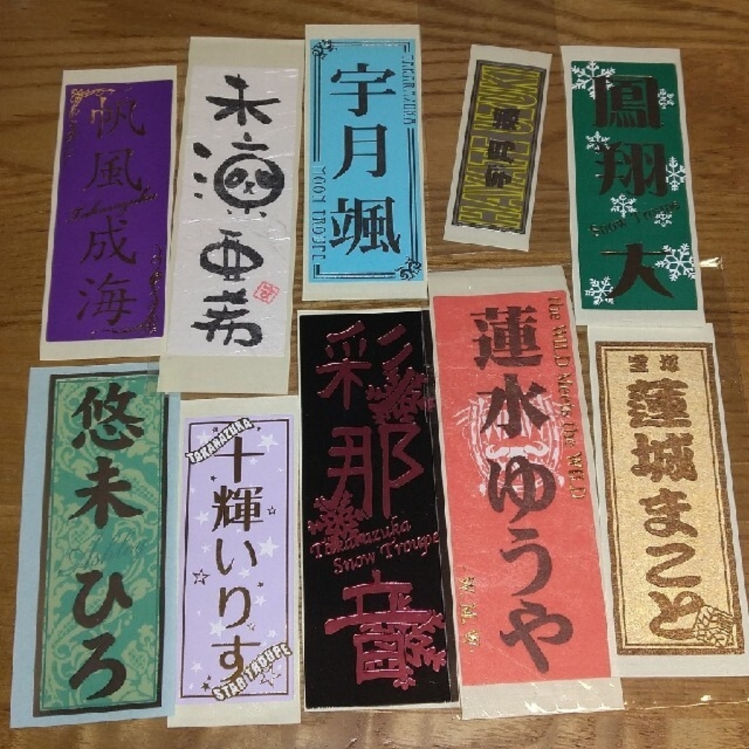 宝塚歌劇団 退団男役 千社札セットの通販 by うり's shop|ラクマ 宝塚歌劇団 退団男役 千社札セットの通販 by うり's shop|ラクマ