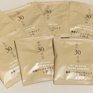 セイカツノキ(生活の木)の私の30日茶　温巡ジンジャーブレンド ハーブティー(健康茶)