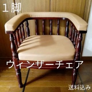 馬蹄型　椅子　ウィンザーチェア　キャプテンチェア　hikapi　光製作所(ダイニングチェア)