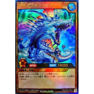 遊戯王ラッシュデュエル 海竜族デッキ＆パーツ(Box/デッキ/パック)