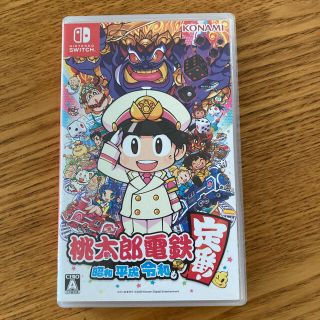 ニンテンドースイッチ(Nintendo Switch)の桃太郎電鉄 ～昭和 平成 令和も定番！～ Switch(家庭用ゲームソフト)