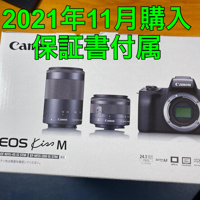 Canon  EOS KISS M Wズームキット ホワイト無防塵