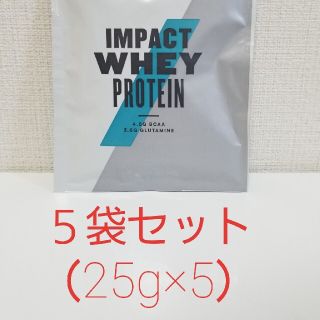 マイプロテイン(MYPROTEIN)のマイプロテイン バラエティパック お試し 25g×5袋(プロテイン)