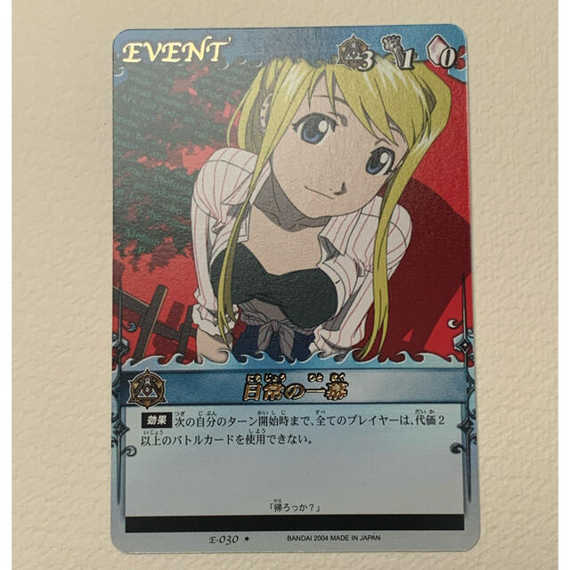鋼の錬金術師 ウィンリィ カード ハガレンの通販 by るか@発送 鋼の錬金術師 ウィンリィ カード ハガレンの通販 by るか@発送