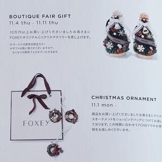 フォクシー(FOXEY)のFOXEY  最新ノベルティ　クリスマスツリー&オーナメント新品(ノベルティグッズ)