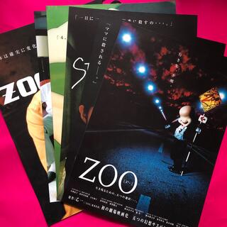 映画「ZOO」プレスシート(印刷物)