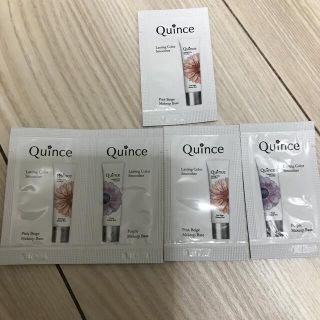 QUINCE ラスティングカラースムーザー 試供品 メイクアップベース(コントロールカラー)