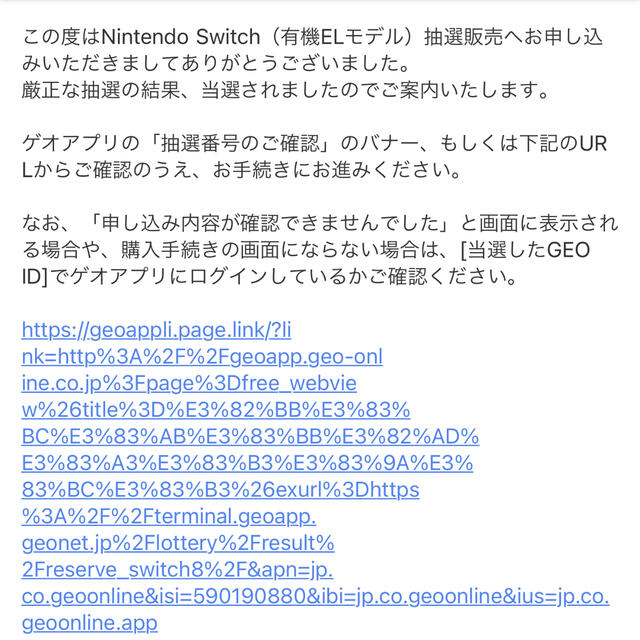 Nintendo Switch(ニンテンドースイッチ)のNitendo Switch 有機ELモデル　 エンタメ/ホビーの雑誌(ゲーム)の商品写真