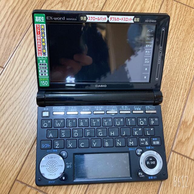 CASIO(カシオ)の電子辞書 CASIO EX-word XD-D4850 スマホ/家電/カメラのPC/タブレット(電子ブックリーダー)の商品写真