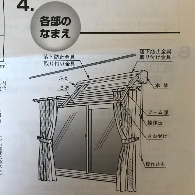 Panasonic 室内洗濯物干し　ホシ姫さま 2