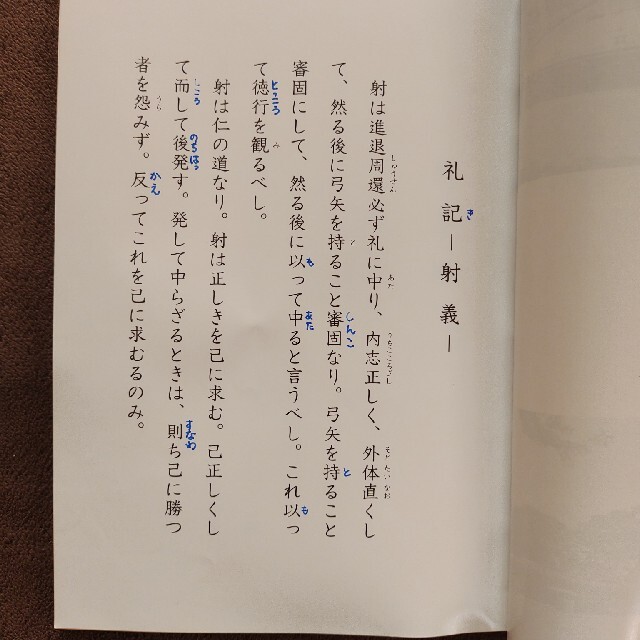 弓道教本　おまけ付き スポーツ/アウトドアのスポーツ/アウトドア その他(その他)の商品写真