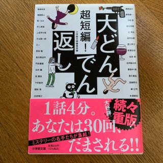 超短編！大どんでん返し(その他)