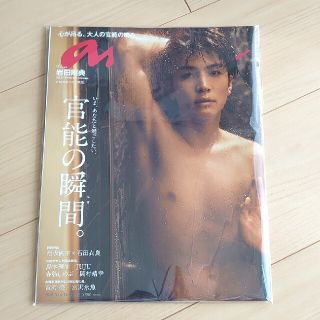 サンダイメジェイソウルブラザーズ(三代目 J Soul Brothers)の岩田剛典 anan 2018年 3/14号(その他)