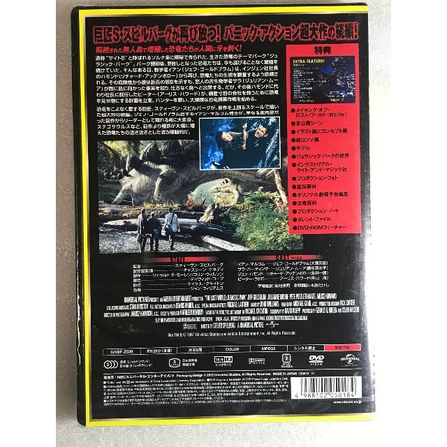 品質は非常に良い DVD新品 ロスト・ワールド 管理U黄色の ジュラシック・パーク 外国映画