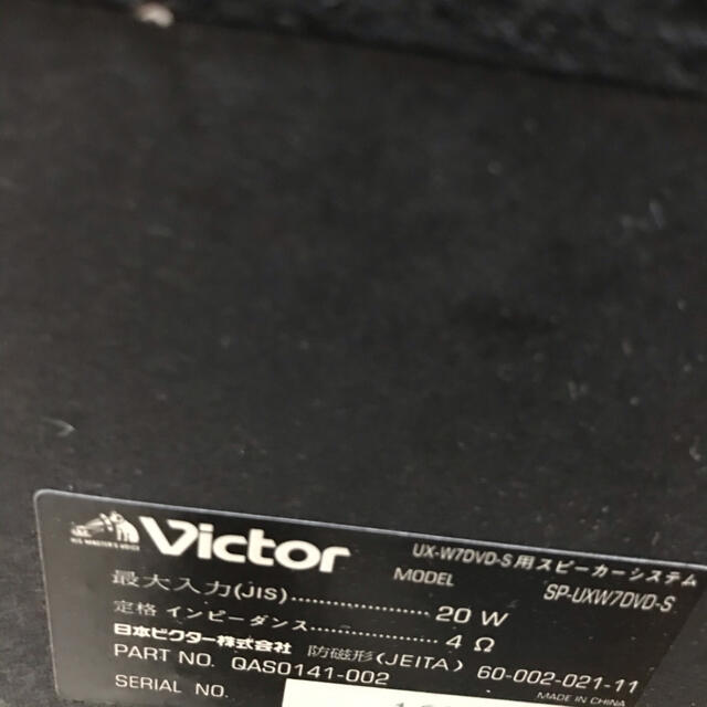Victor(ビクター)のVictor スピーカー スマホ/家電/カメラのオーディオ機器(スピーカー)の商品写真