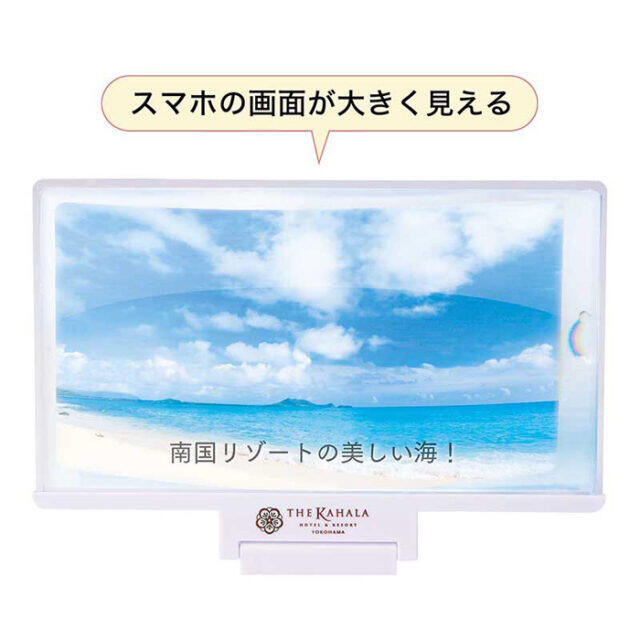 宝島社(タカラジマシャ)の【素敵なあの人 21年10月号付録】動画も字幕もよく見える！スマホ拡大スクリーン スマホ/家電/カメラのスマホアクセサリー(その他)の商品写真