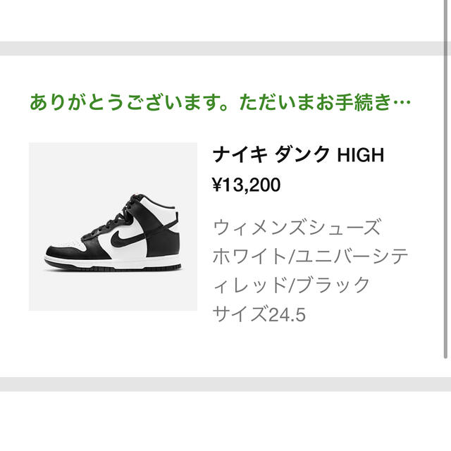 NIKE(ナイキ)のNIKE WMNS DUNK HIGH "BLACK AND WHITE" レディースの靴/シューズ(スニーカー)の商品写真