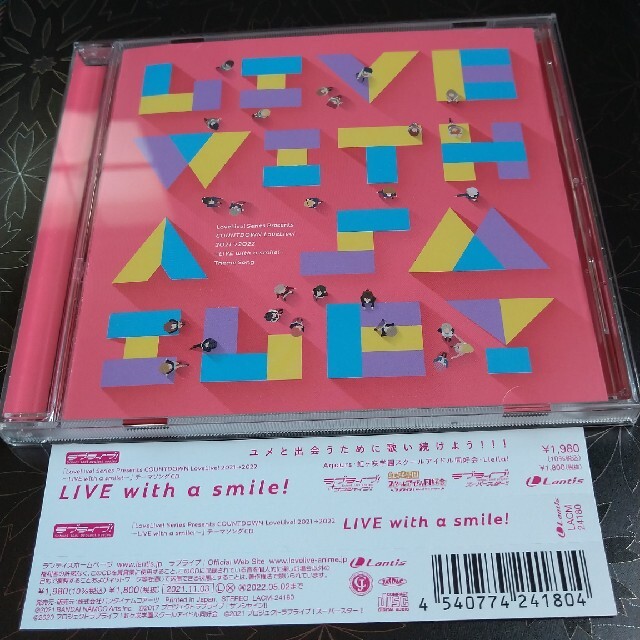 LIVE with a smile！ エンタメ/ホビーのCD(アニメ)の商品写真