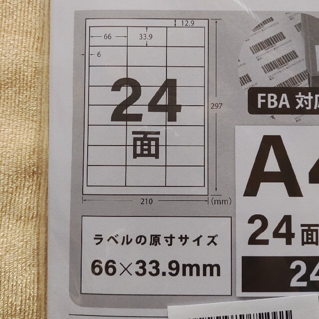 🌺aBcDさま専用🌺ラベルシール インテリア/住まい/日用品の文房具(シール)の商品写真