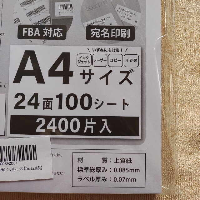 🌺aBcDさま専用🌺ラベルシール インテリア/住まい/日用品の文房具(シール)の商品写真