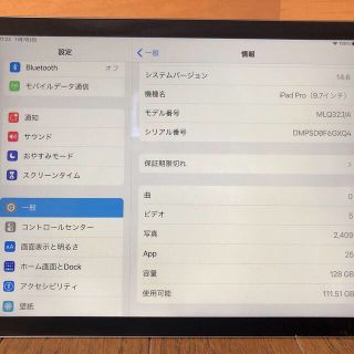 アップル(Apple)の【koma88さん専用】iPad Pro 9.7 Cellular 128GB(タブレット)