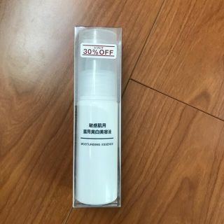 ムジルシリョウヒン(MUJI (無印良品))の敏感肌用薬用美白美容液   37418660(美容液)