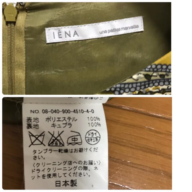 IENA(イエナ)のIENA ワンピース レディースのワンピース(ひざ丈ワンピース)の商品写真