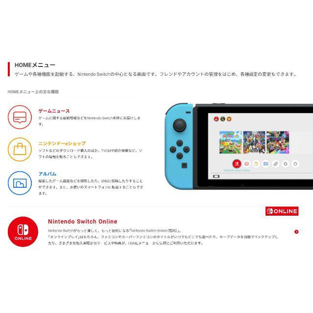 【新品】Nintendo Switch ニンテンドースイッチ 本体 ネオン