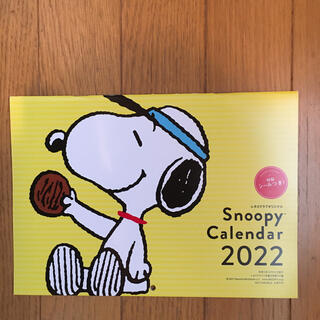 スヌーピー(SNOOPY)のスヌーピー レタスクラブカレンダー　2022(カレンダー/スケジュール)